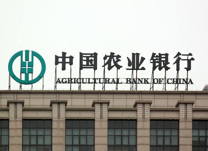 郴州市农业银行